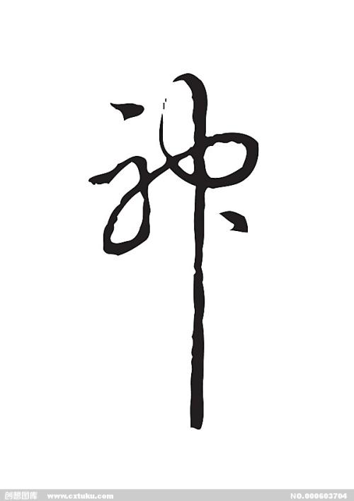 富士大学毕业证